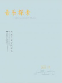 音乐探索杂志
